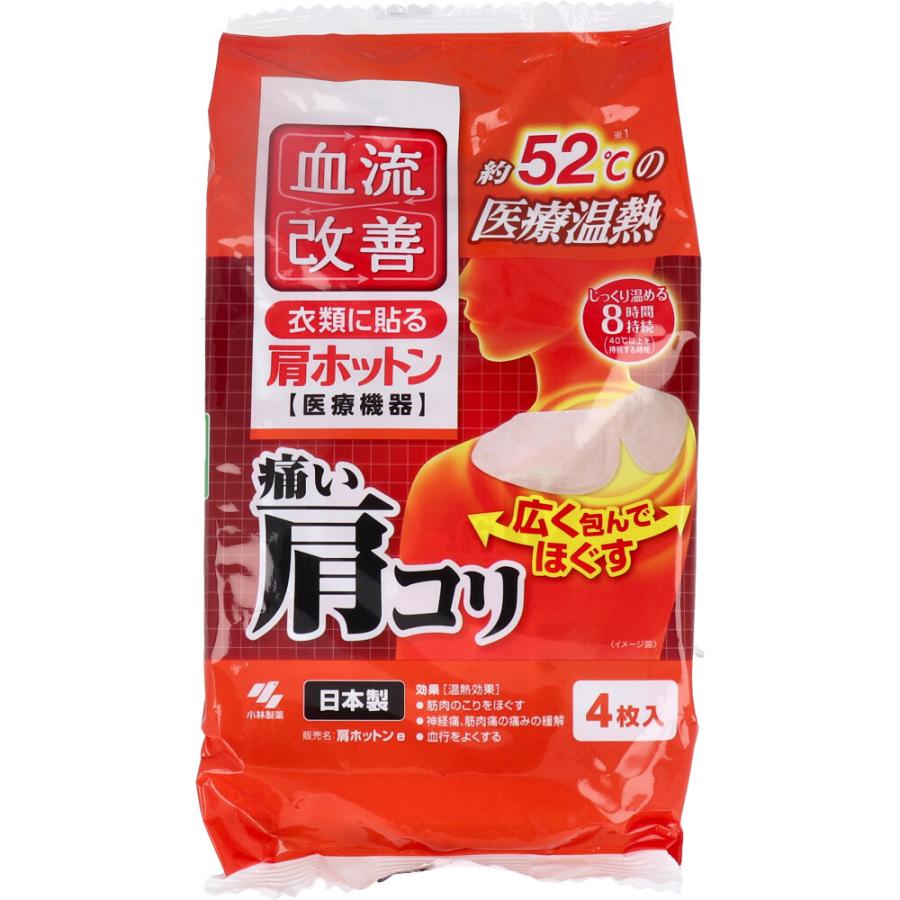 小林製薬 血流改善 肩ホットン 8時間 4枚入 : 金太郎SHOP - 通販