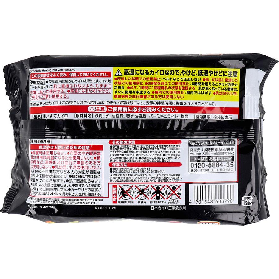 小林製薬 桐灰カイロ 貼るマグマ 6時間 10個入 : 金太郎SHOP - 通販