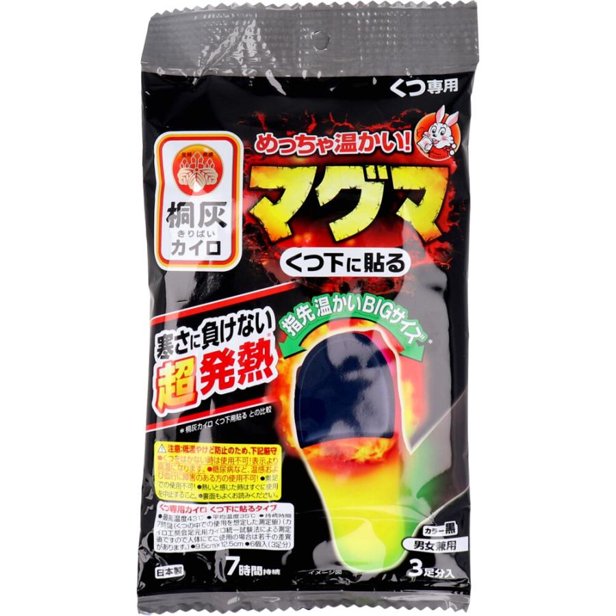 小林製薬 桐灰カイロ マグマ くつ下に貼る 7時間 黒 3足分入 : 金太郎
