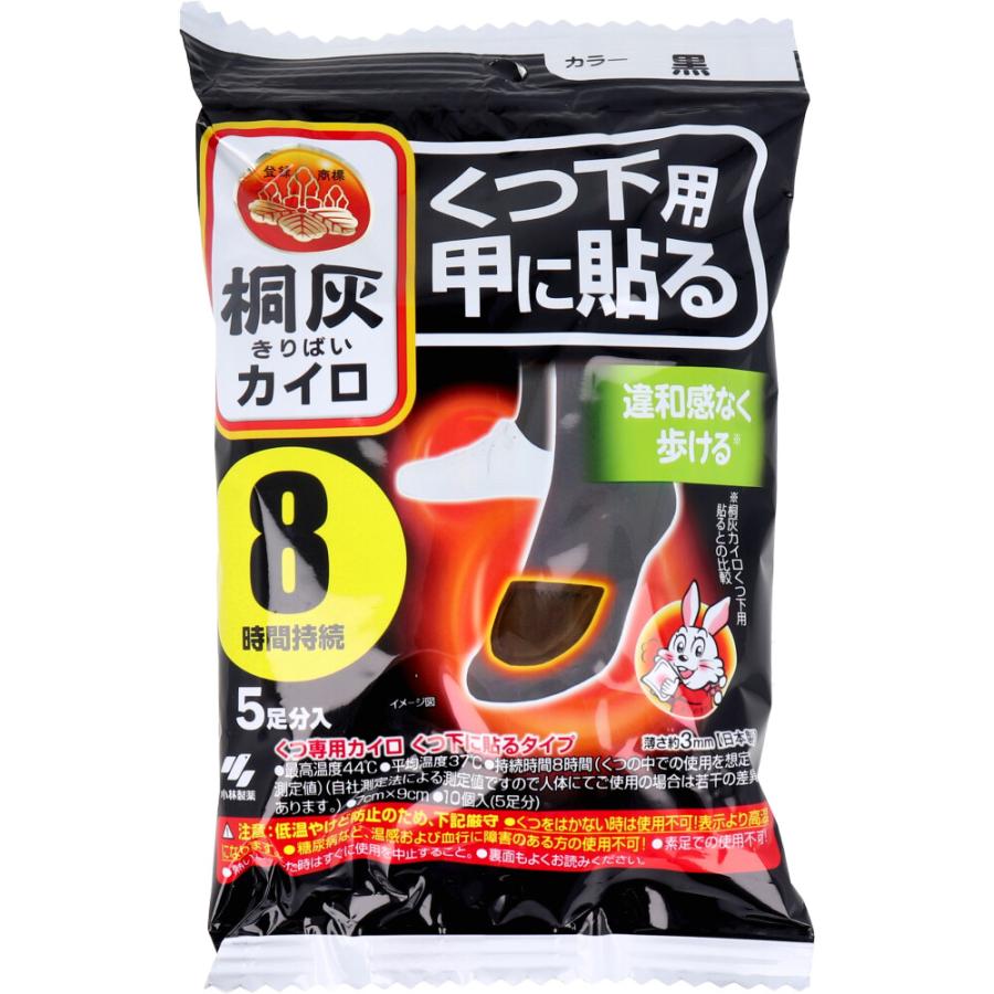 小林製薬 桐灰カイロ くつ下用 甲に貼る 8時間 黒 5足分入 : 金太郎SHOP - 通販 - Yahoo!ショッピング