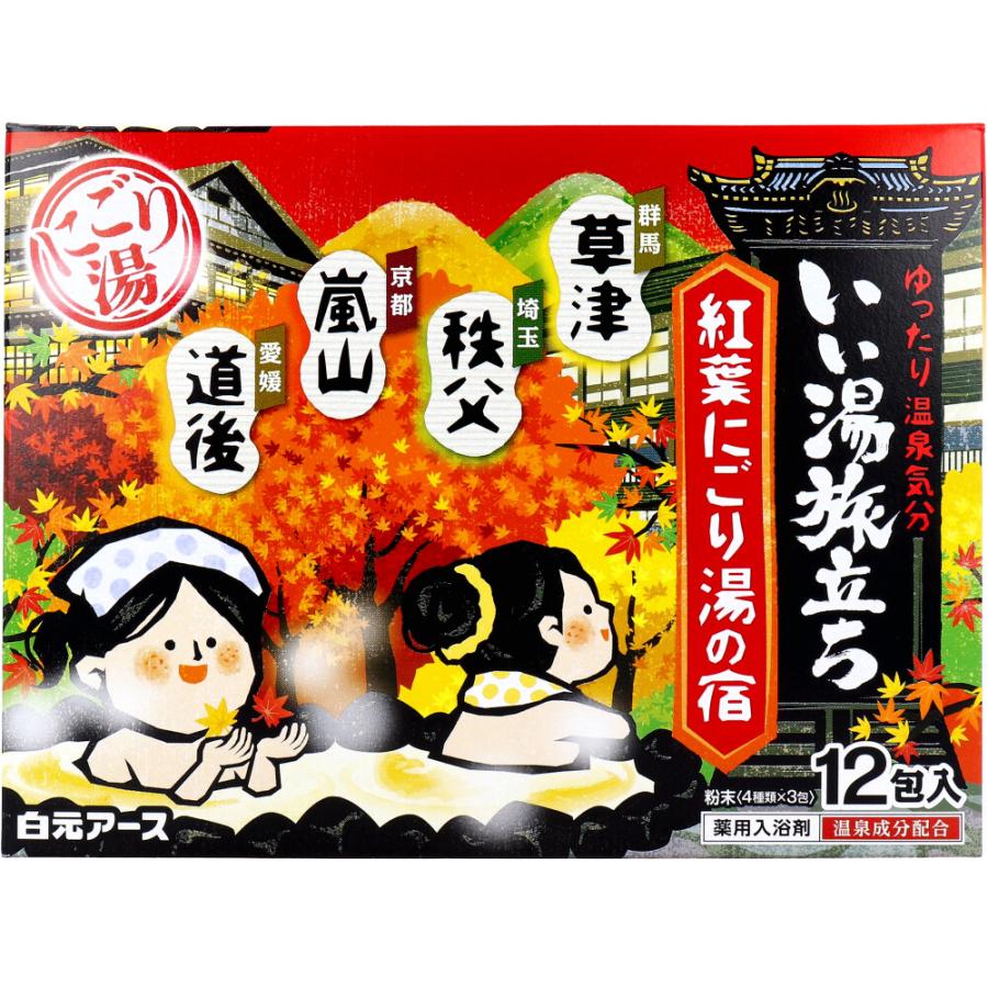 白元アース いい湯旅立ち 薬用入浴剤 紅葉にごり湯の宿 25g×12包入