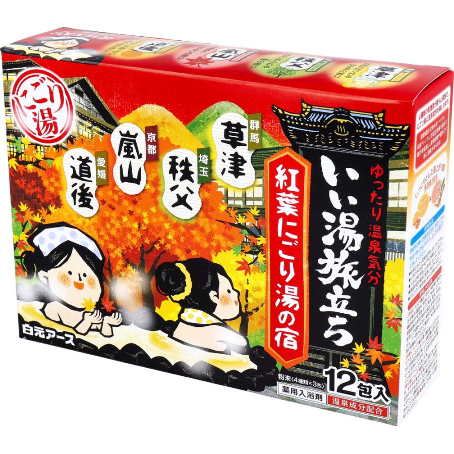 白元アース いい湯旅立ち 薬用入浴剤 紅葉にごり湯の宿 25g×12包入