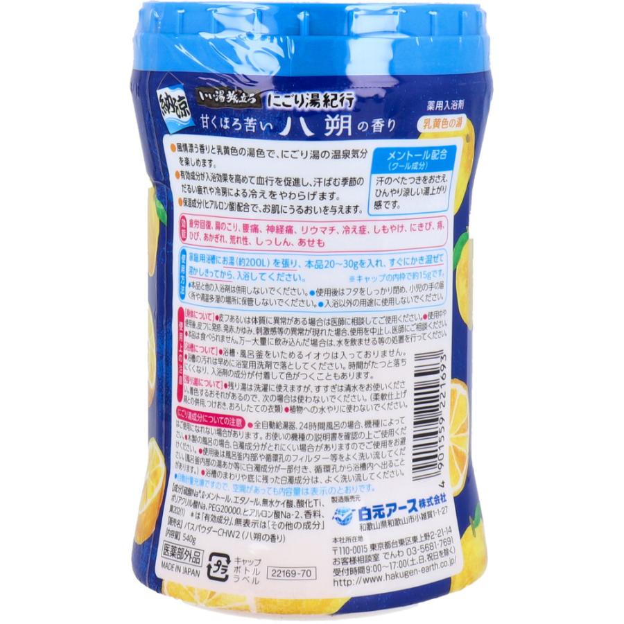 日本メーカー新品 白元アース いい湯旅立ちボトル 返品種別A 540g 納涼にごり 日本メーカー新品 白元アース いい湯旅立ちボトル 返品種別A 540g 納涼にごり