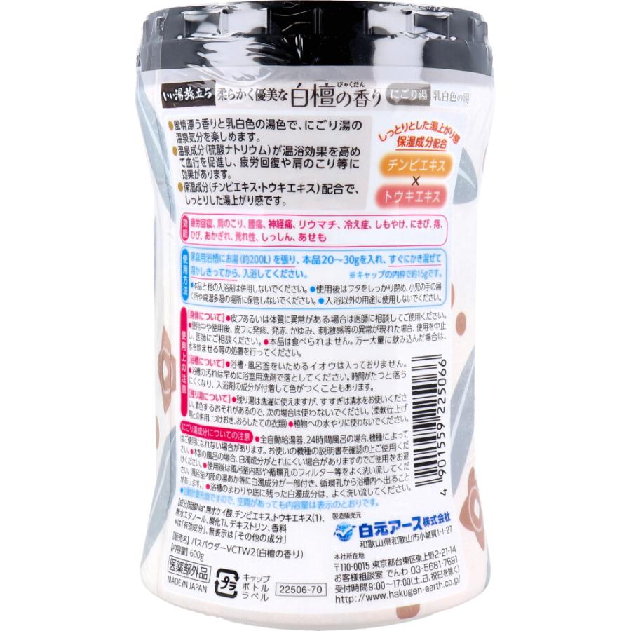 白元アース いい湯旅立ち 薬用入浴剤 にごり湯 白檀の香り 600g : 金