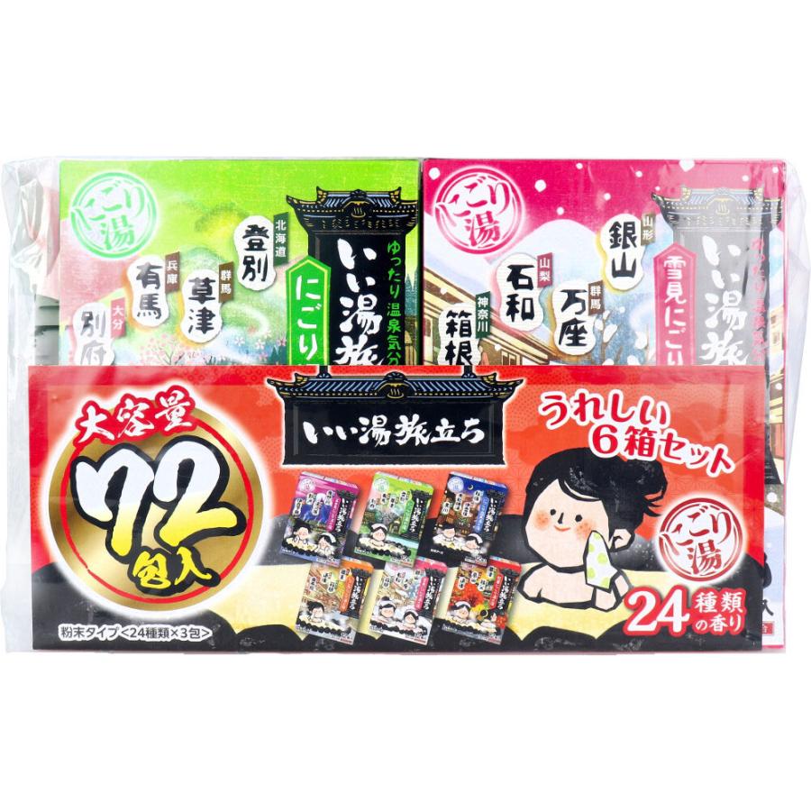 白元アース いい湯旅立ち 薬用入浴剤 大容量パック にごり湯タイプ 24