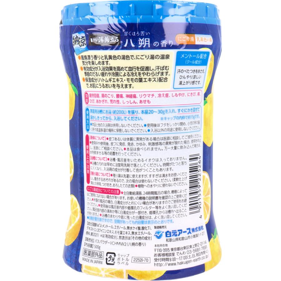 白元アース いい湯旅立ち 薬用入浴剤 納涼にごり湯 八朔の香り 500g
