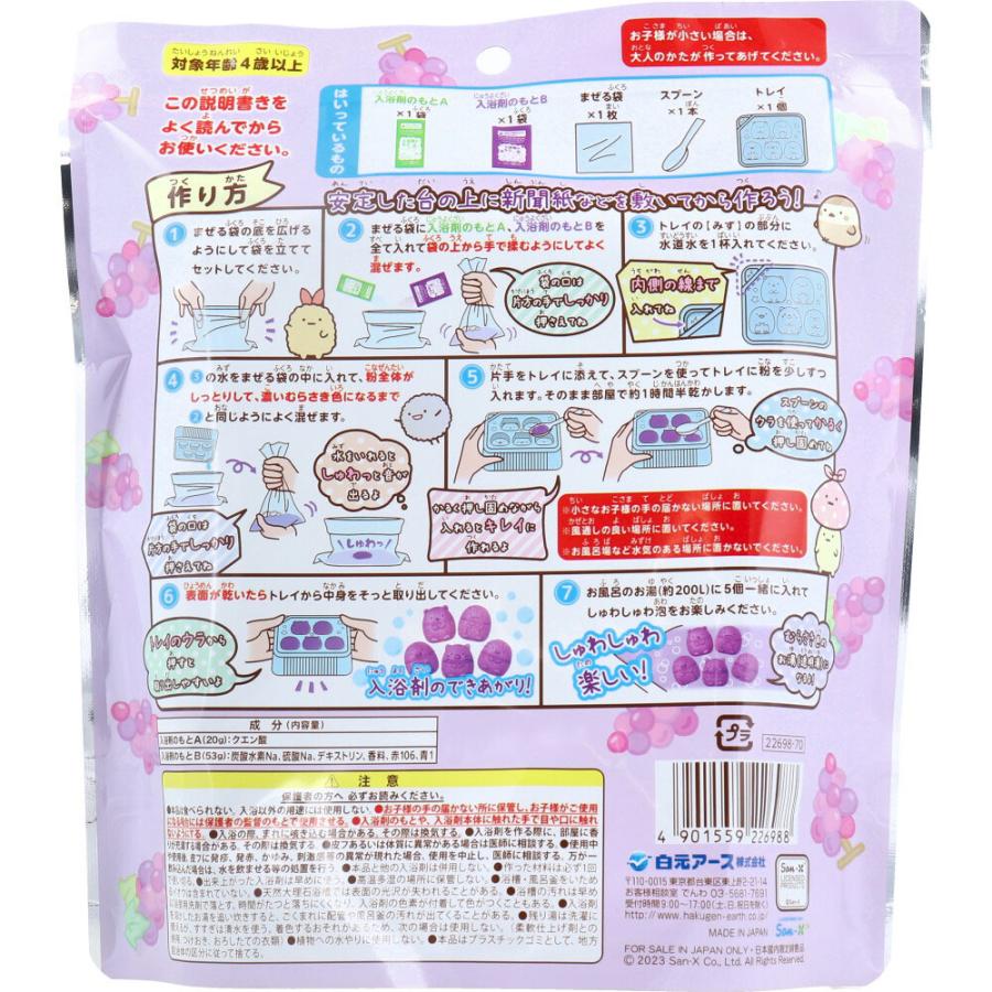 白元アース てづくり入浴剤 すみっコぐらし 5キャラクターセット