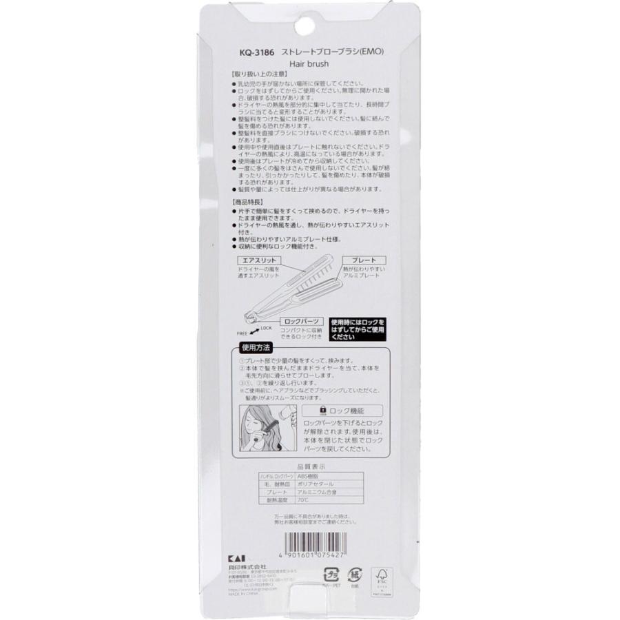 ストレートブローブラシ(EMO) KQ-3186 : 金太郎SHOP - 通販 - Yahoo