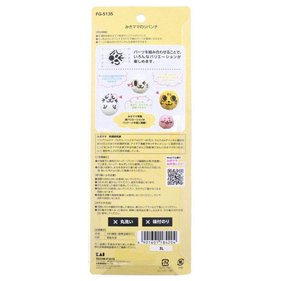 のりまま品 みきママのりパンチ: キッチン用品｜貝印公式オンラインストア