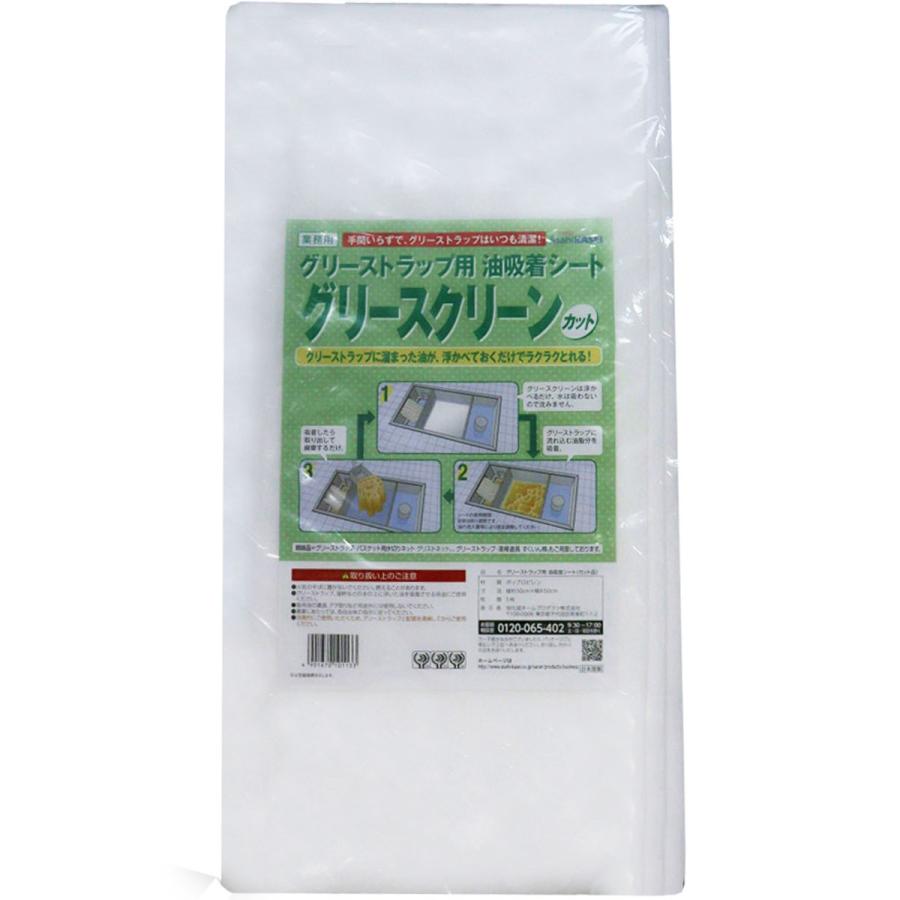 旭化成ホームプロダクツ グリーストラップ用 油吸着シート グリー