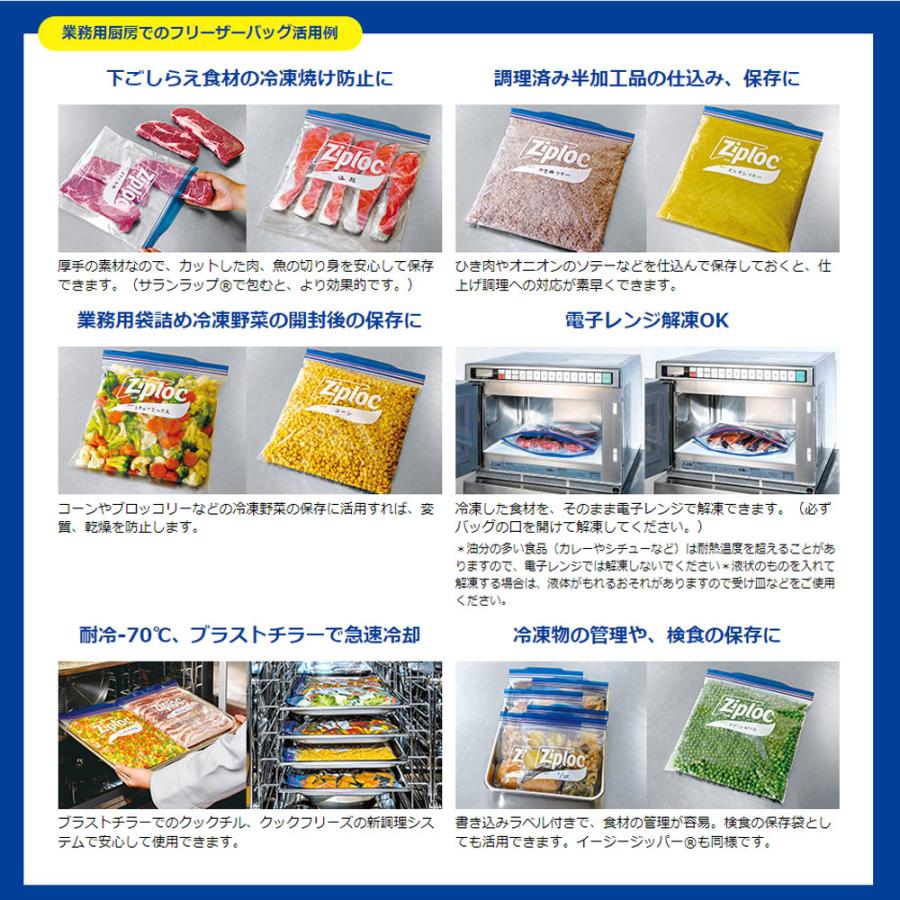 旭化成ホームプロダクツ 業務用 ジップロック フリーザーバッグ M