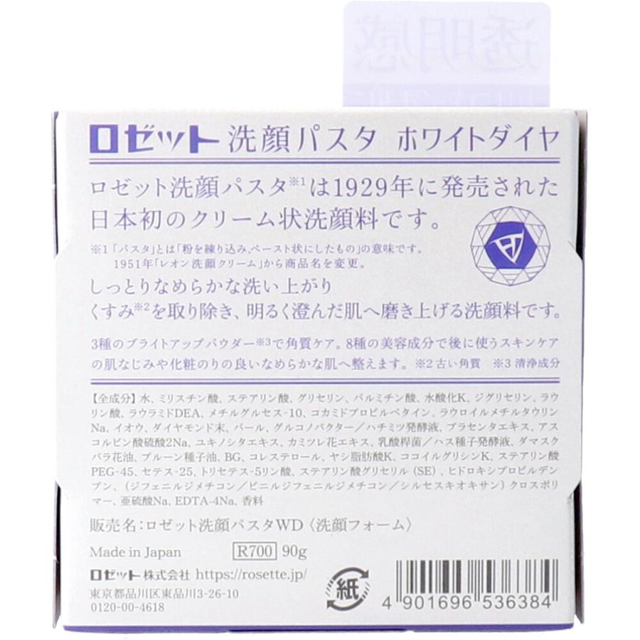 ROSETTE（ロゼット） 洗顔パスタ ホワイトダイヤ 90g : 金太郎SHOP