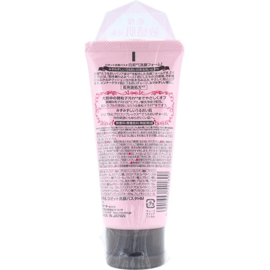 ROSETTE（ロゼット） ロゼット洗顔パスタ 白泥 洗顔フォーム 120g : 金