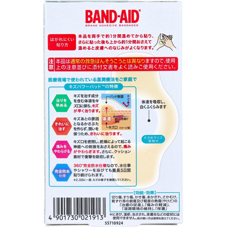 Johnson & Johnson バンドエイド キズパワーパッド 大きめサイズ 6枚入