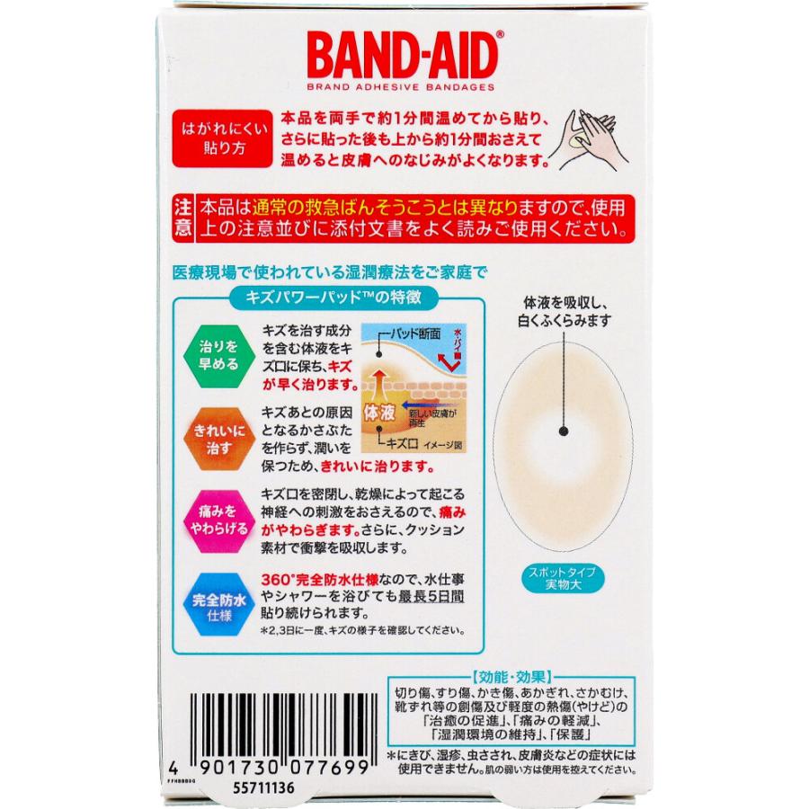 キズパワーパッド バンドエイド スポットタイプ 10枚入 : 金 キズパワーパッド バンドエイド スポットタイプ 10枚入 : 金