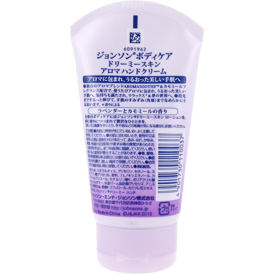 ジョンソンボディケア ドリーミースキン アロマハンドクリーム ラベンダーとカモミールの香り 50g 金太郎shop 通販 Paypayモール