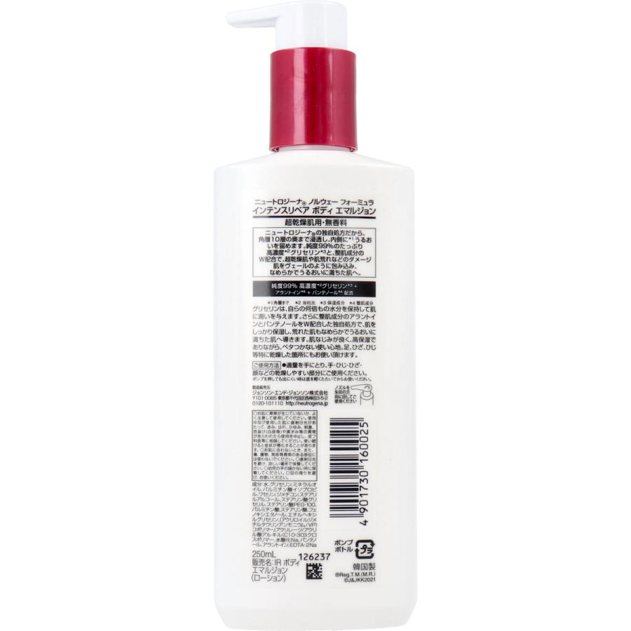 Neutrogena ニュートロジーナ ノルウェーフォーミュラ インテンス