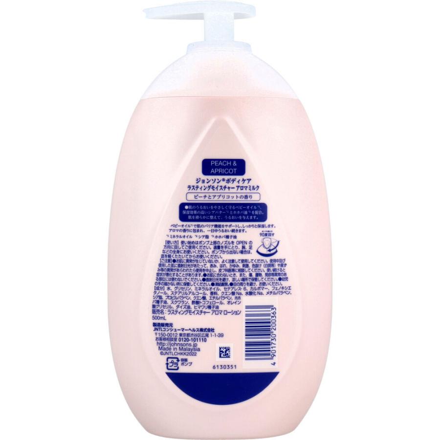 ボディーケア Johnson's BODY CARE ジョンソンボディケア ラスティングモイスチャー