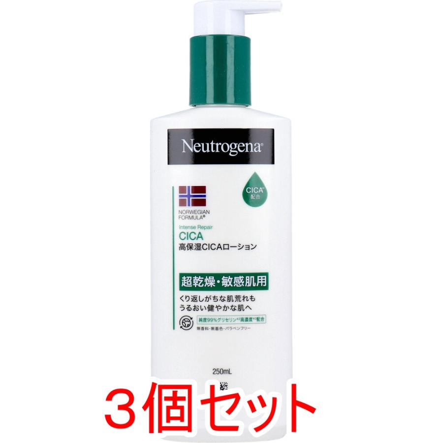 ニュートロジーナ ノルウェーフォーミュラ インテンスリペア CICA