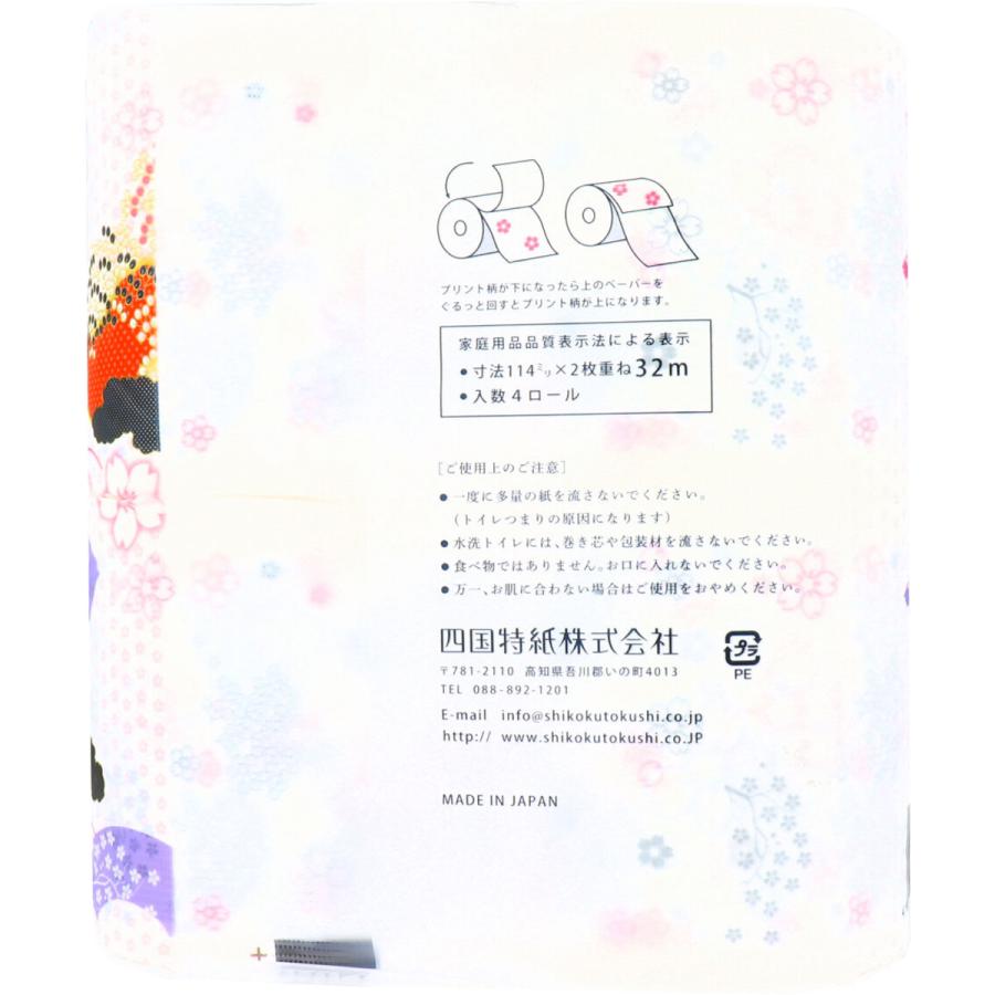 四国特紙 トイレットペーパー 和墨のかおり ダブル 32m×4ロール|金太郎SHOP|01