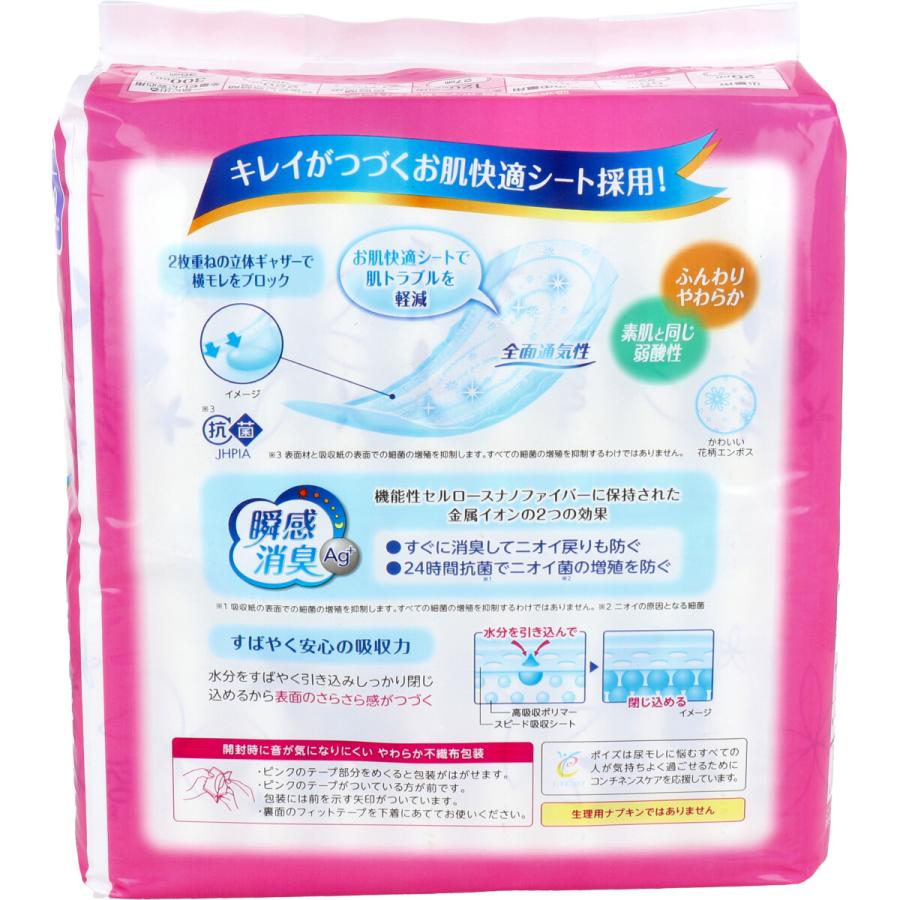 ポイズ 肌ケアパッド レギュラー 多い時も安心用 20枚入 7個+αセット ポイズ 肌ケアパッド レギュラー 多い時も安心用 20枚入 : 金太郎SHOP