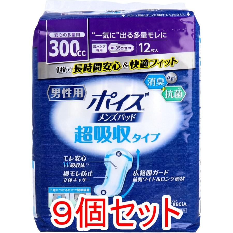 ポイズ メンズパッド 超吸収タイプ 安心の多量用 300cc 12枚入×9個