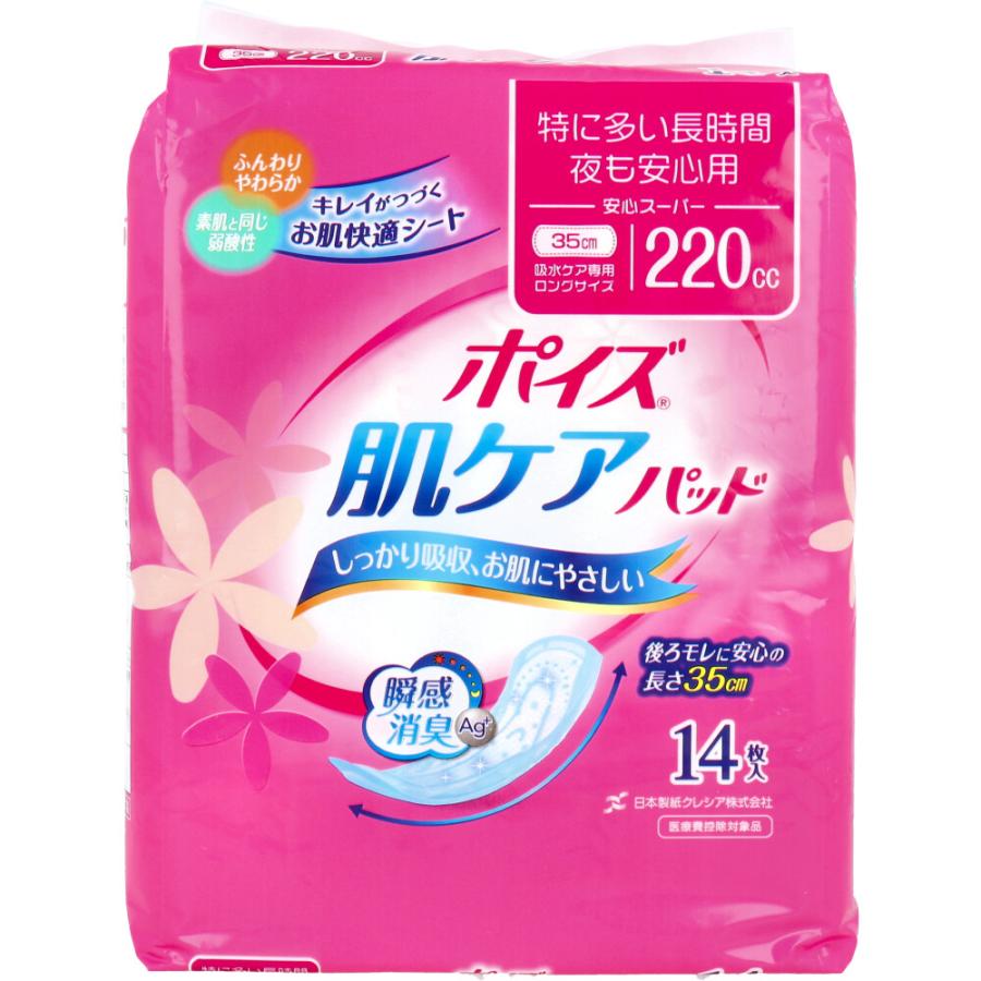 日本製紙クレシア ポイズ 肌ケアパッド 安心スーパー 特に多い長時間