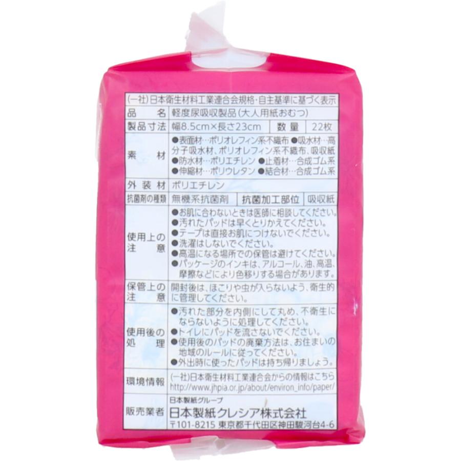 ポイズ 肌ケアパッド 超スリム＆コンパクト中量用80cc23㌢・22枚入24個入 Amazon | 吸水ナプキン ポイズ 80cc 23cm お徳39枚 安心の中量用 (女性