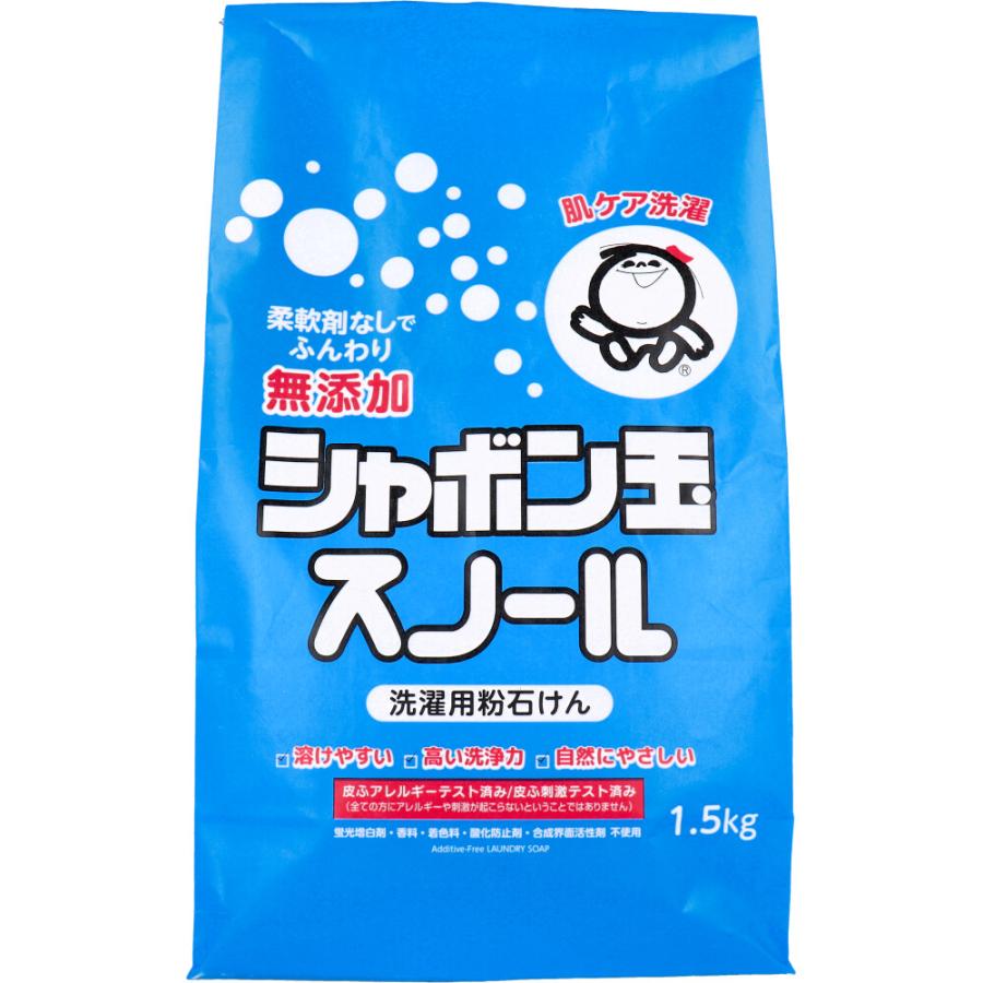 シャボン玉石けん 無添加シャボン玉 スノール 洗濯用粉石けん 1.5kg