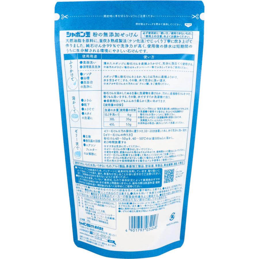 シャボン玉 ナチュラルクリーニング 粉の無添加せっけん 洗濯用・台所用石けん 200g 金太郎SHOP - 通販 - PayPayモール シャボン玉 ナチュラルクリーニング 粉の無添加せっけん 洗濯用・台所用石けん 200g 金太郎SHOP - 通販 - PayPayモール