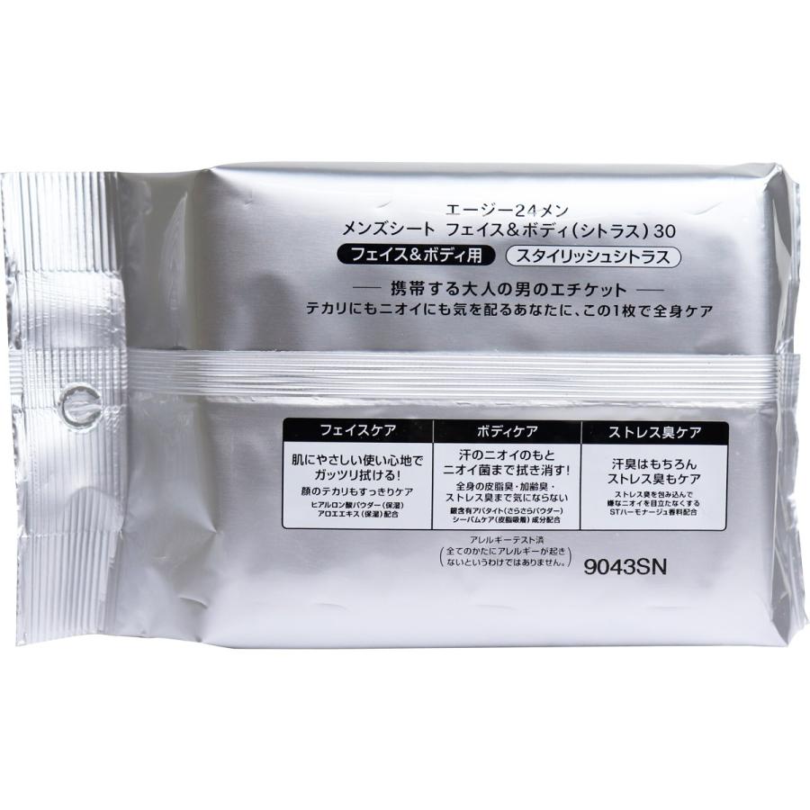 エージーデオ24メン メンズシート フェイス ボディ スタイリッシュシトラス 30枚入 金太郎shop 通販 Paypayモール