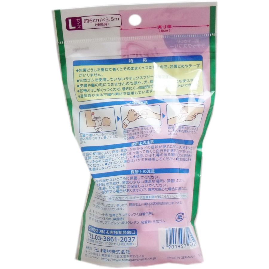 ケアハート 包帯どうしがくっつく 自着包帯 ｌサイズ 金太郎shop 通販 Paypayモール