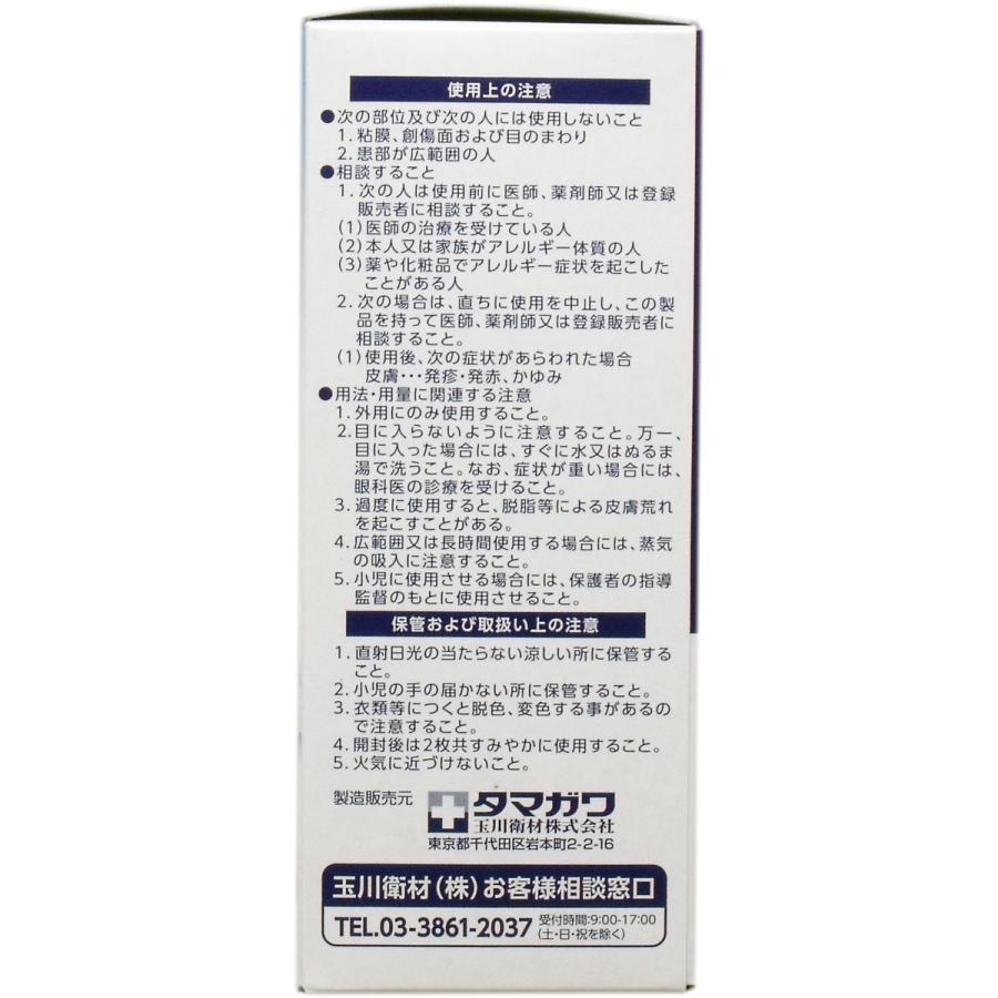 タマガワエーザイ マッキン アルコール綿 4cm×4cm 2枚入 60包