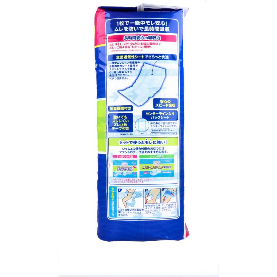 アテント　夜1枚安心パッド56枚入×4袋セット アテント 大人用おむつ 夜1枚安心パッド 4回 56枚:（1パック×56