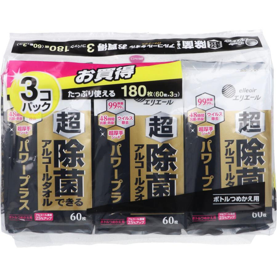 エリエール 超 除菌できるアルコールタオル パワープラス ボトル 詰替