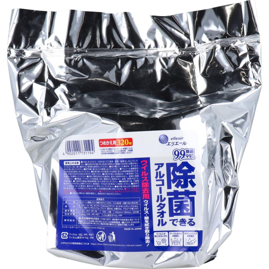 今後入荷ナシ！超お得洗い替えセット☆ヨサセリテラ2個24200円→21699円 エリエール 除菌できるアルコールタオル 大容量大容量 詰め替え 320枚