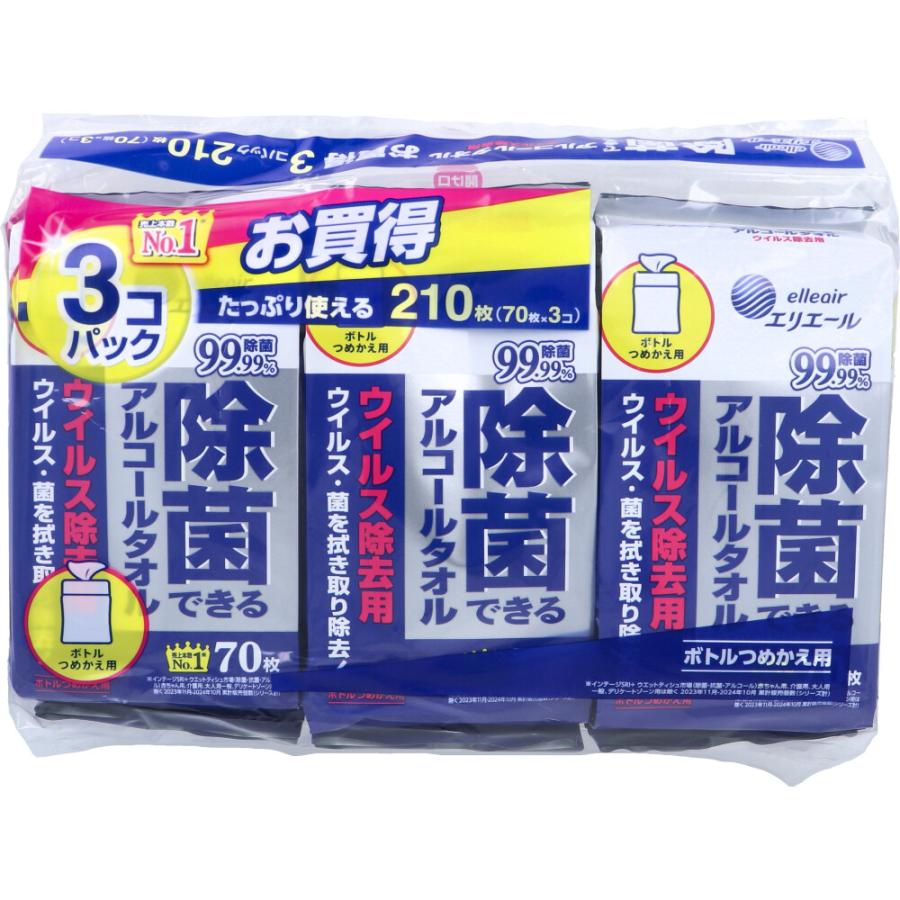 エリエール（elleair） 除菌できるアルコールタオル ウイルス除去用