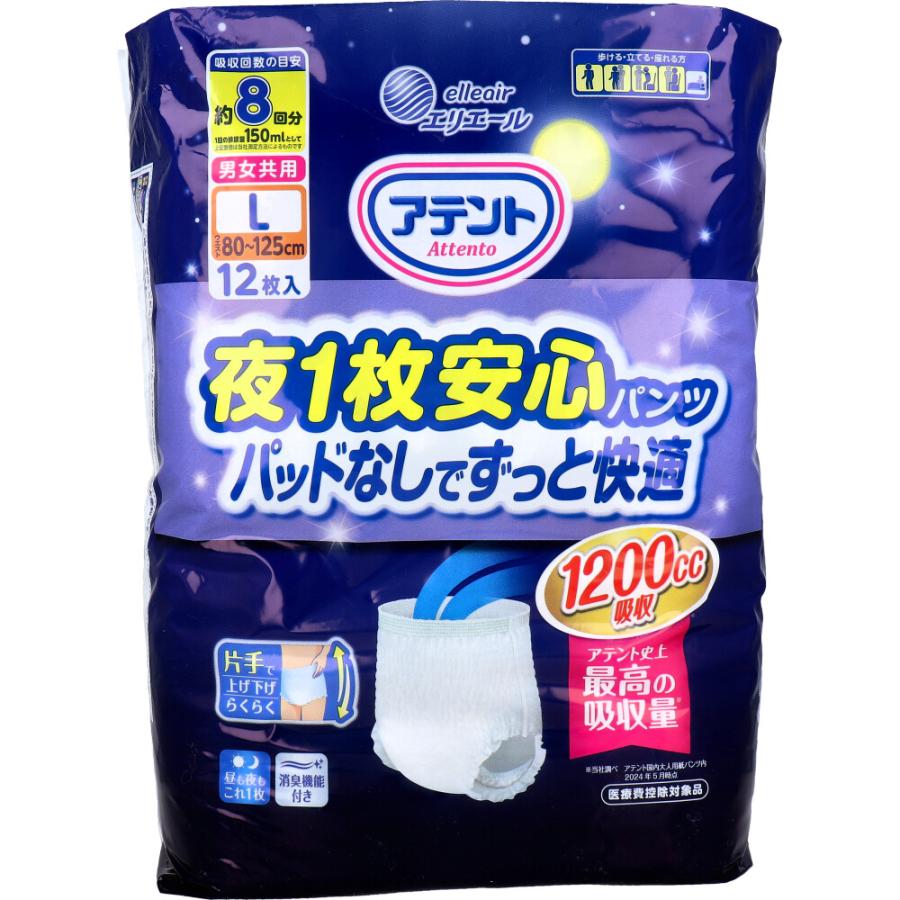 アテント 夜1枚安心パンツ Lサイズ 12枚入り　7セット アテント 夜1枚安心パンツ パッドなしでずっと快適 男女共用 L