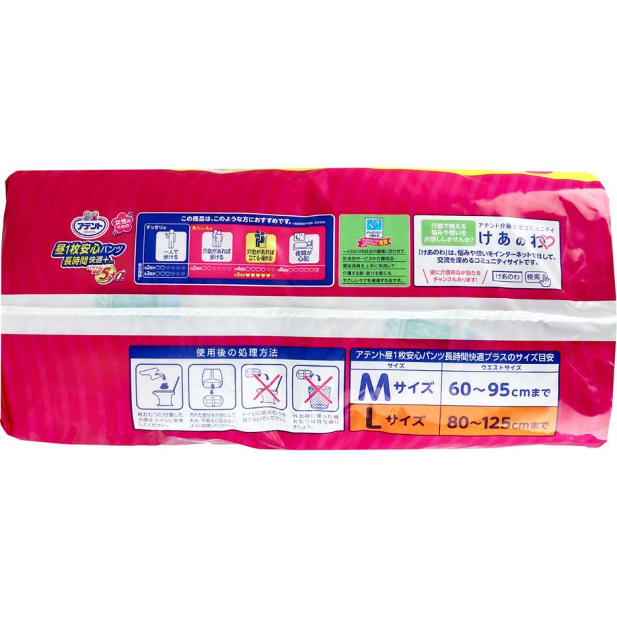 アテント☆紙パンツ☆Lサイズ 22枚入 12袋
