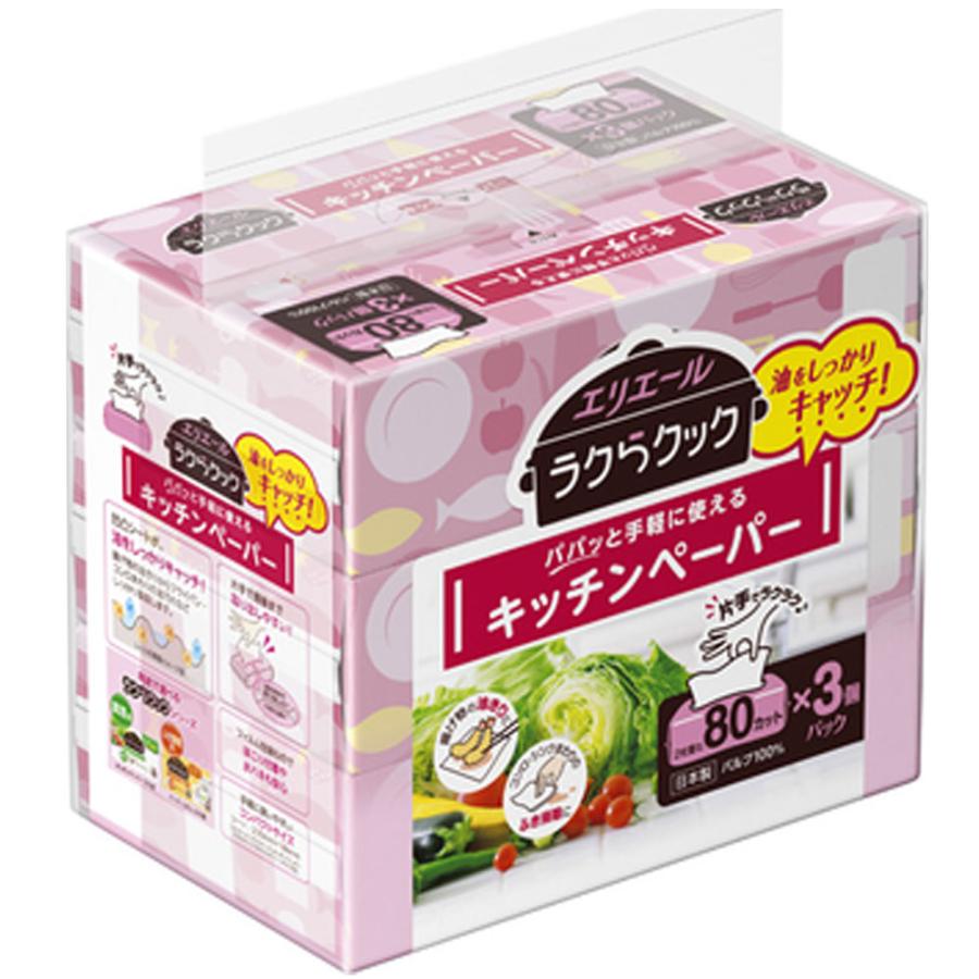 ラクらクック エリエール パパっと手軽に使える キッチンペーパー 80組 
