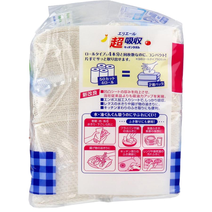 エリエール 超吸収キッチンタオル シートタイプ 100組(200枚)入|kintarou|03