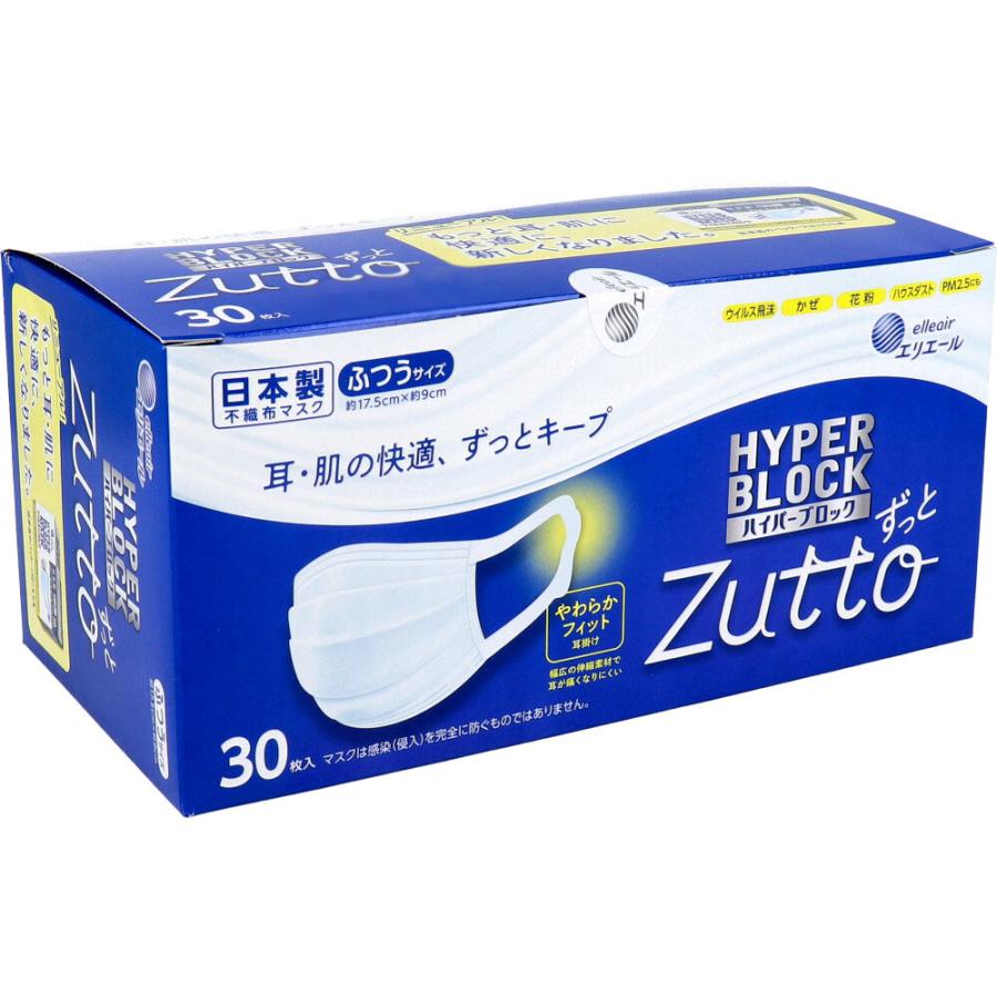 ハイパーブロックマスク エリエール Zutto ふつうサイズ 30枚入 ハイパーブロックマスク エリエール Zutto ふつうサイズ 30枚入