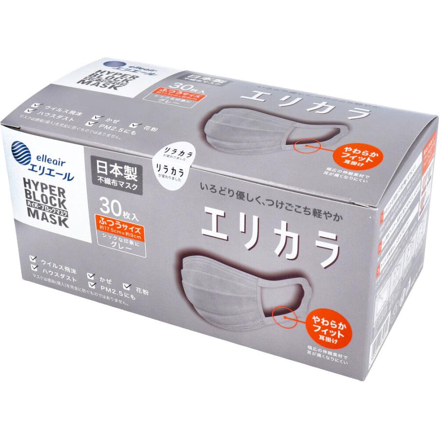 ハイパーブロックマスク エリエール エリカラ グレー ふつうサイズ 30
