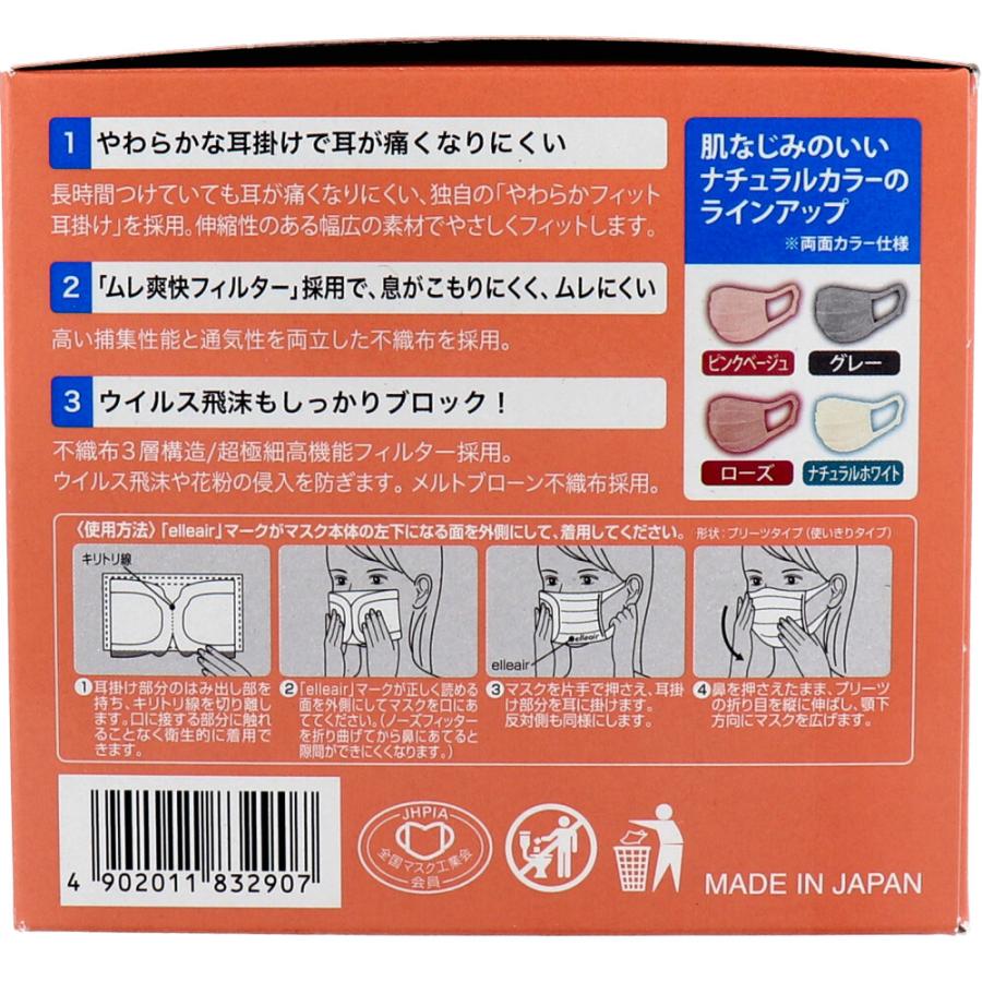 ハイパーブロックマスク エリエール エリカラ ピンクベージュ ふつう