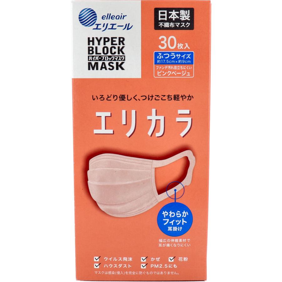 ハイパーブロックマスク エリエール エリカラ ピンクベージュ ふつう