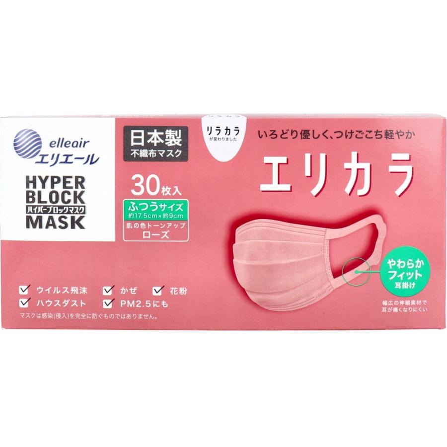 エリエール ハイパーブロックマスク エリカラ ローズ ふつうサイズ 30 