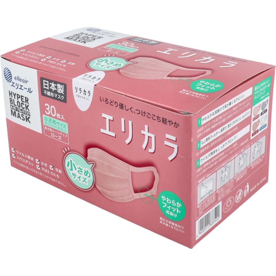 エリエール ハイパーブロックマスク エリカラ ローズ 小さめサイズ 30  