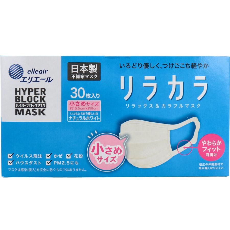 ハイパーブロックマスク エリエール リラカラ ナチュラルホワイト 