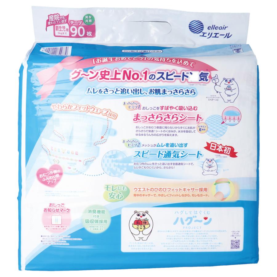 訳あり グーン まっさらさら通気 テープ 男女共用 新生児用 90枚入 金太郎shop 通販 Paypayモール