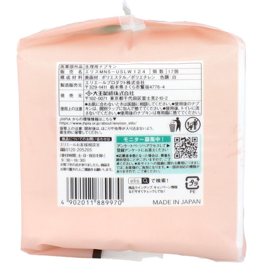 エリス 素肌のきもち 超スリム 特に多い昼用 羽つき 27cm 17コ入 : 金